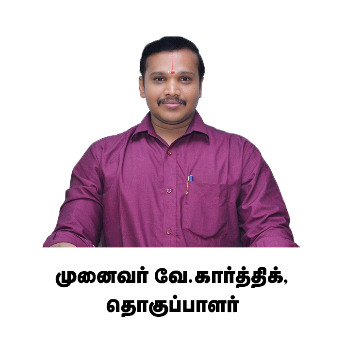 சொற்குவை